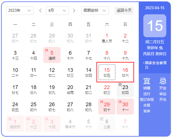 湖南2023年4月自考时间：4月15日、16日