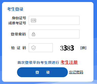 山西2023年4月自考报名时间及方式