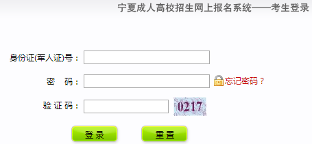 宁夏石嘴山2022年成人高考报名入口（已开通）