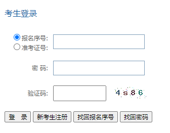 贵州2023年4月自考报名入口已开通 附报名及缴费方式