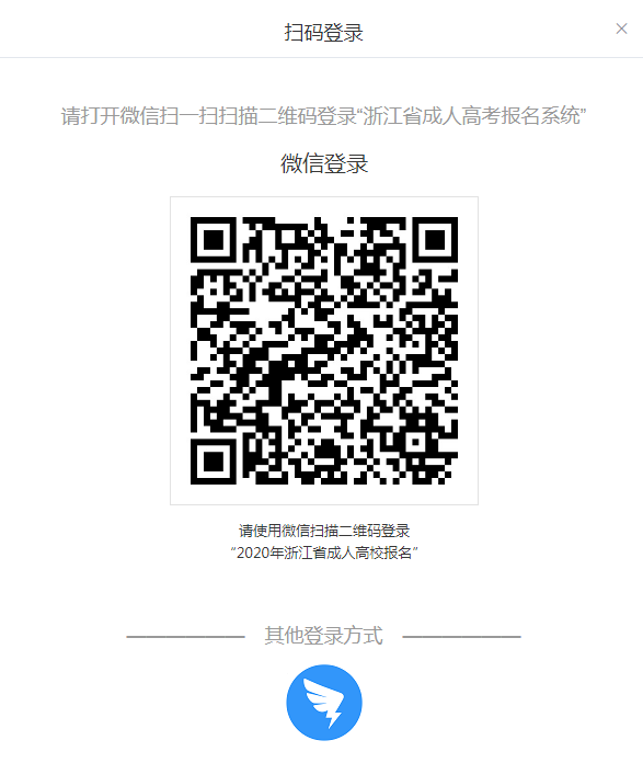 2021年浙江宁波成人高考网上报名系统入口（9月9日开通）