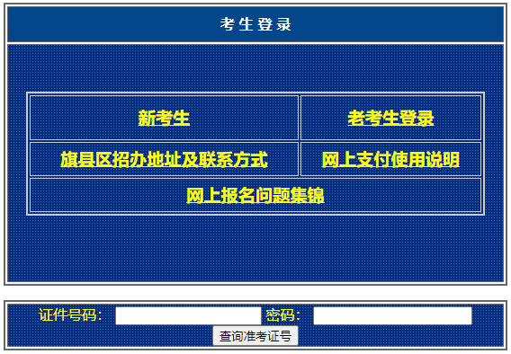内蒙古2023年10月自考准考证打印时间：考前一周