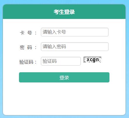 2020年海南三亚市成人高考报名时间及入口：9月2日至11日