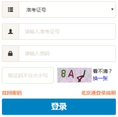 北京石景山2022年4月自考准考证打印时间：4月11日开始
