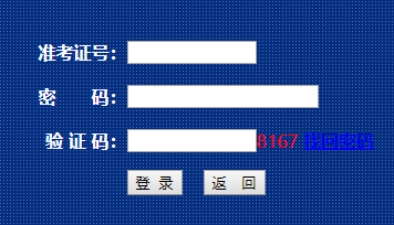 2020年10月内蒙古乌海自考成绩查询入口 点击进入