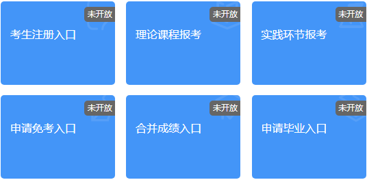 河北邯郸2023年上半年自学考试实践性环节考核报名时间及入口（11月20日—25日）