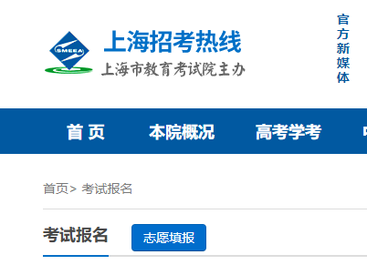 2023年上海成人中等职业教育报名时间初步确定 附报名网站