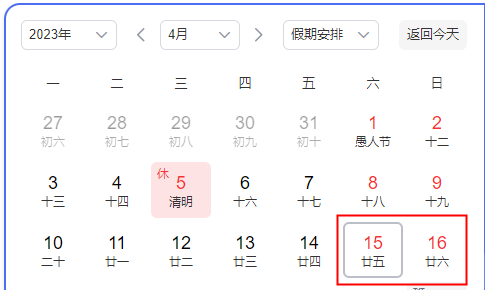 湖南湘潭自考时间2023年4月具体时间：4月15日-16日