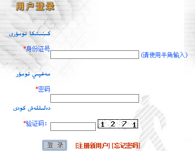 2017年新疆阿克苏成人高考报名入口【已开通】