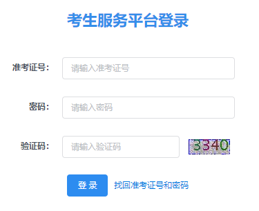 2022年10月陕西商洛自考准考证打印入口（10月8日开通）