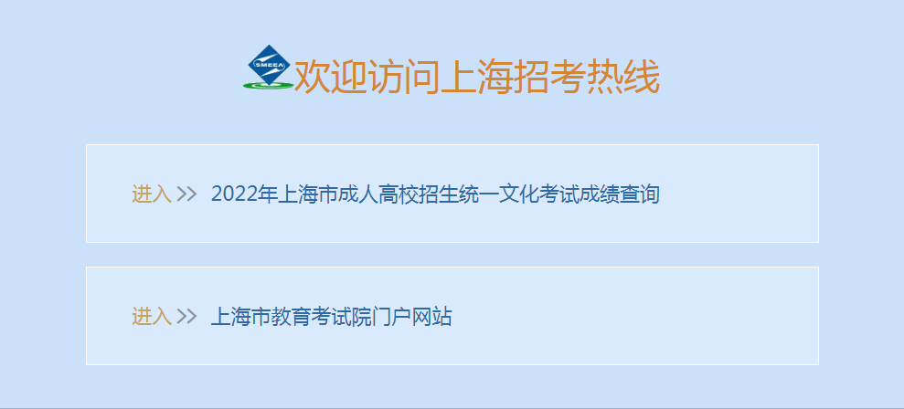 上海静安2022年下半年自学考试成绩查询时间及入口（12月1日公布）