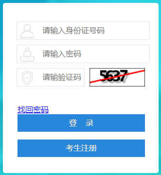 2023年上半年四川自考报名时间：2月27日至3月2日