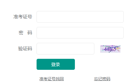 山东省2022年10月自学考试准考证打印入口（已开通）