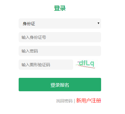 黑龙江双鸭山2021年成人高考准考证打印时间：10月15日开始