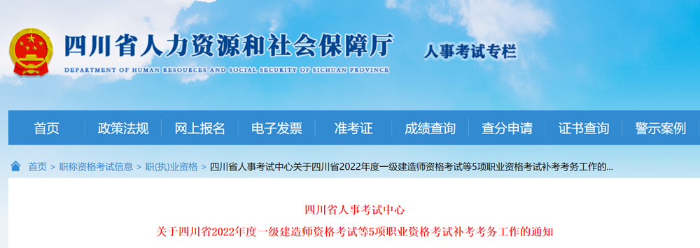 2022四川中级经济师准考证打印时间：2023年4月3-7日