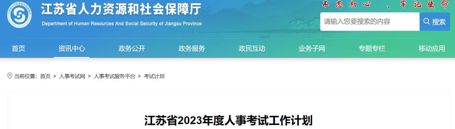 2023年江苏二级建造师考试时间：6月3日、4日