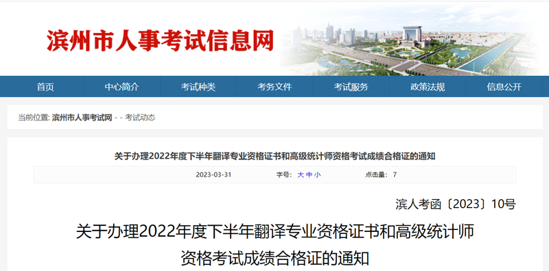 2022滨州下半年翻译资格证书领取方式：邮寄办理和现场办理