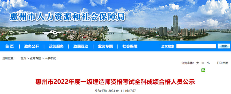 2022年惠州一级建造师成绩合格人员名单:共609人