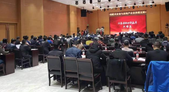 江西：南昌县举办装配式建筑产业推介会