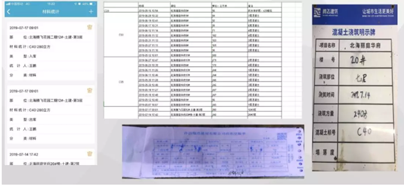 北海腾飞花园项目应用（四）成本管理系统